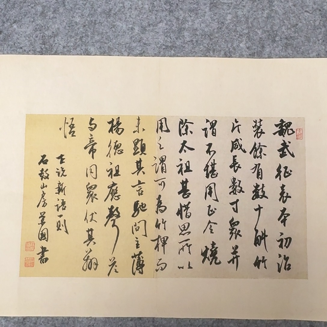 书法国展书家杨荣国45+34