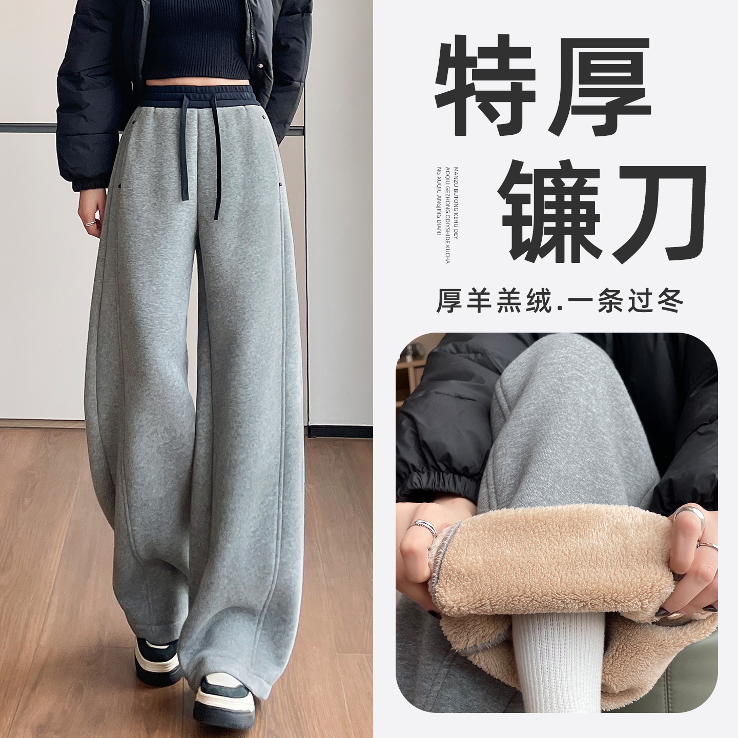 羊羔绒弯刀裤女冬季2025新款加绒加厚香蕉运动直筒卫裤阔腿镰刀裤