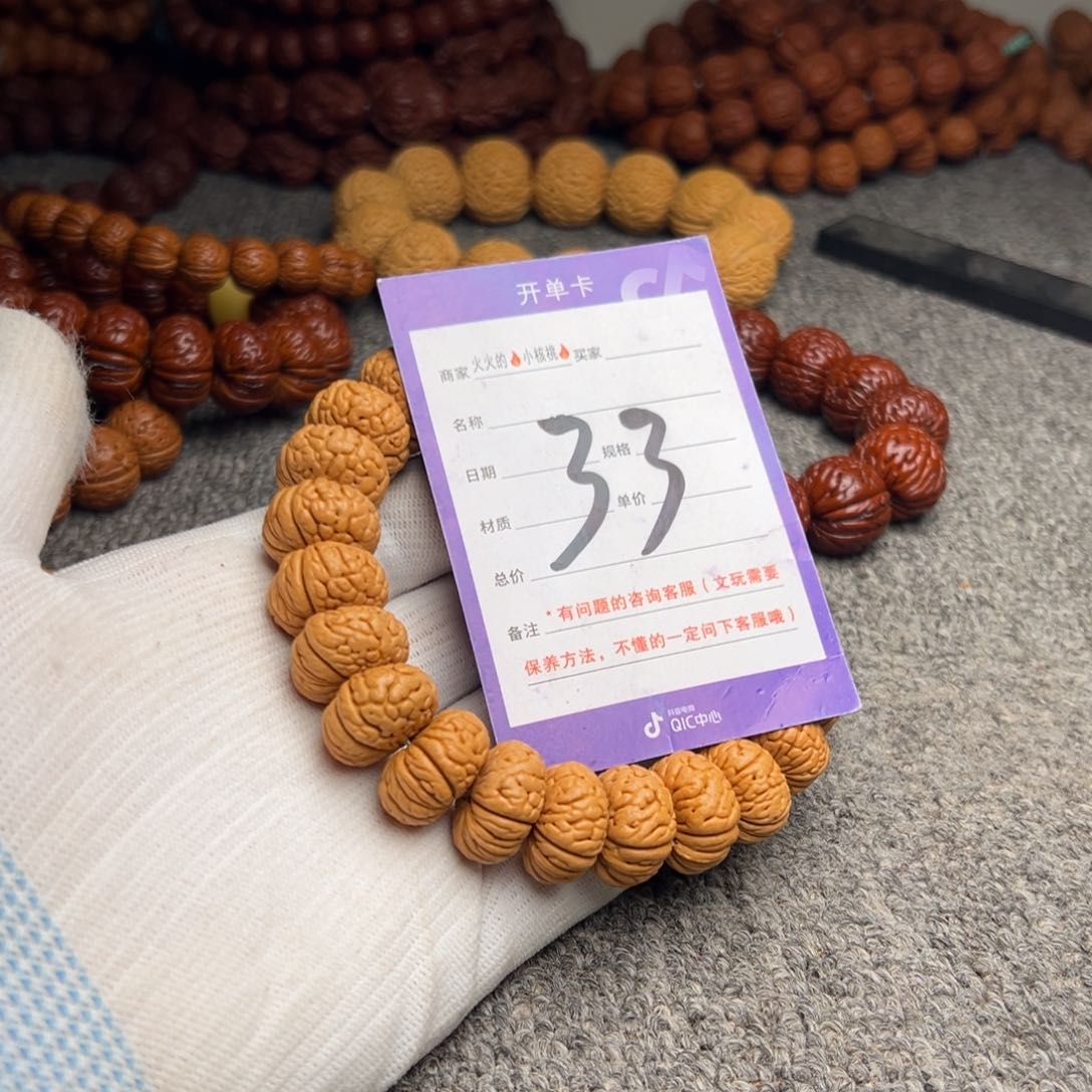 桃核手串33铁扇磨盘18
