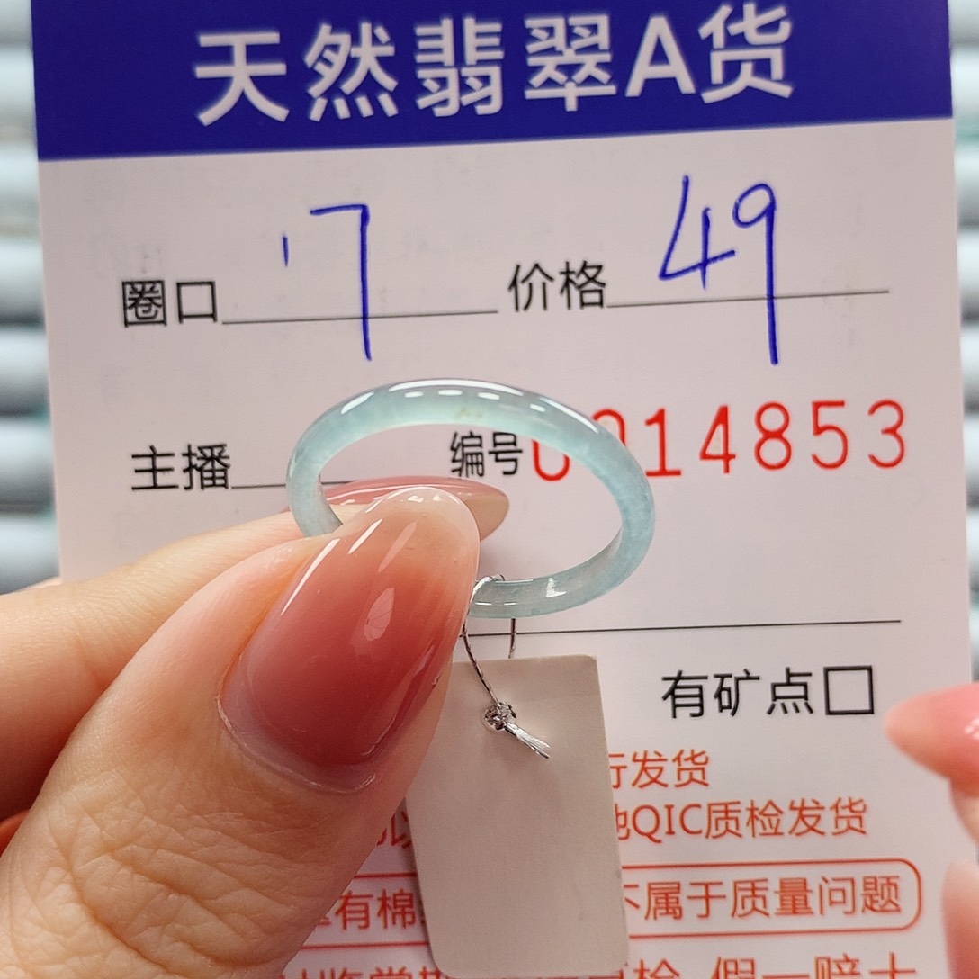 翡翠戒指未镶嵌翡翠