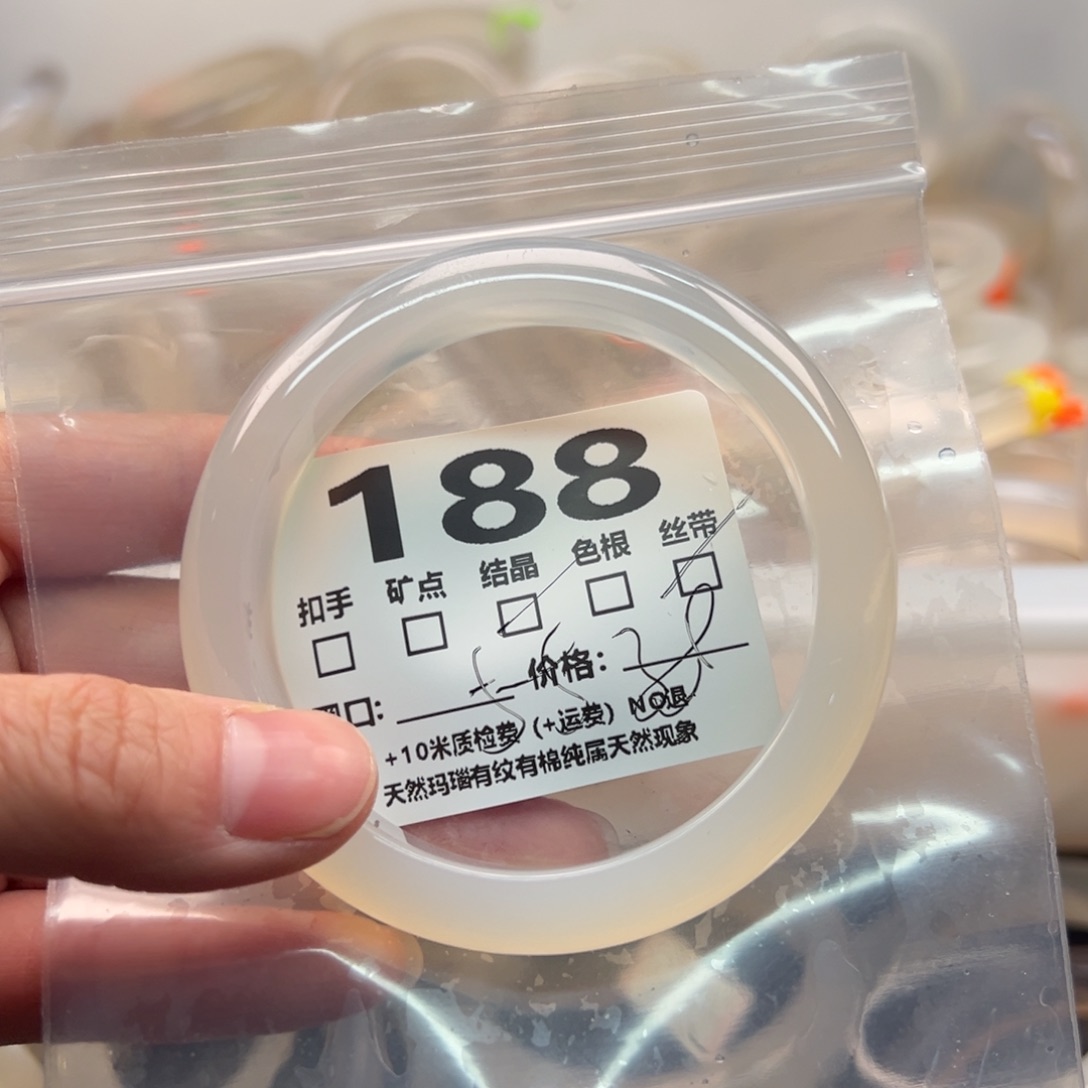 玛瑙/玉髓手镯未镶嵌188