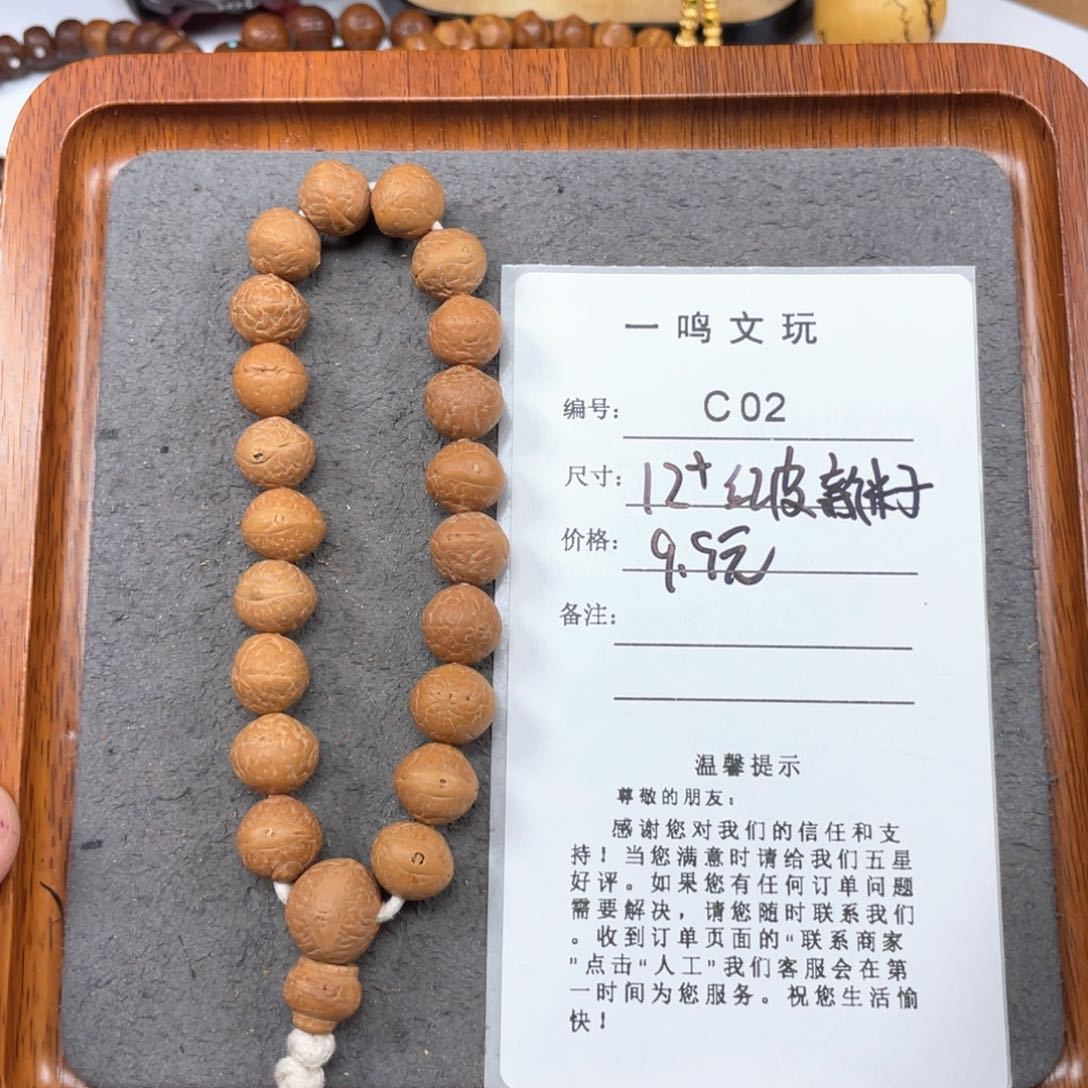 凤眼菩提手串C02-k04凤眼菩提福利12+新籽