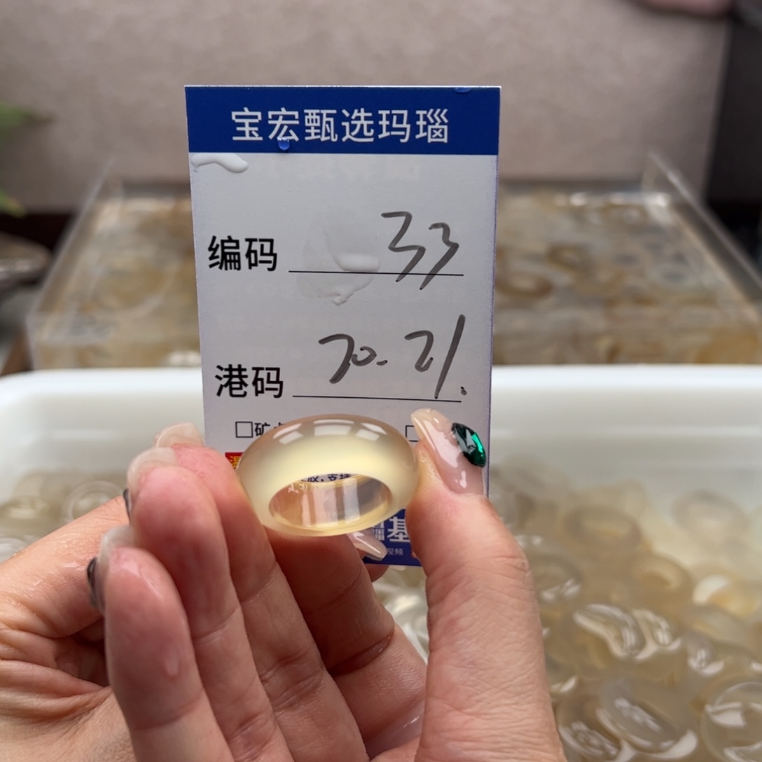 玛瑙/玉髓戒指未镶嵌