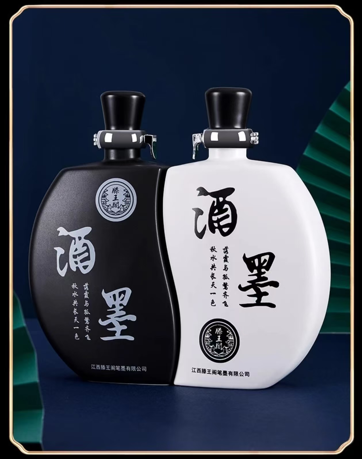 滕王阁酒墨 书法专用墨水速干练毛笔国画高档油烟墨大瓶墨
