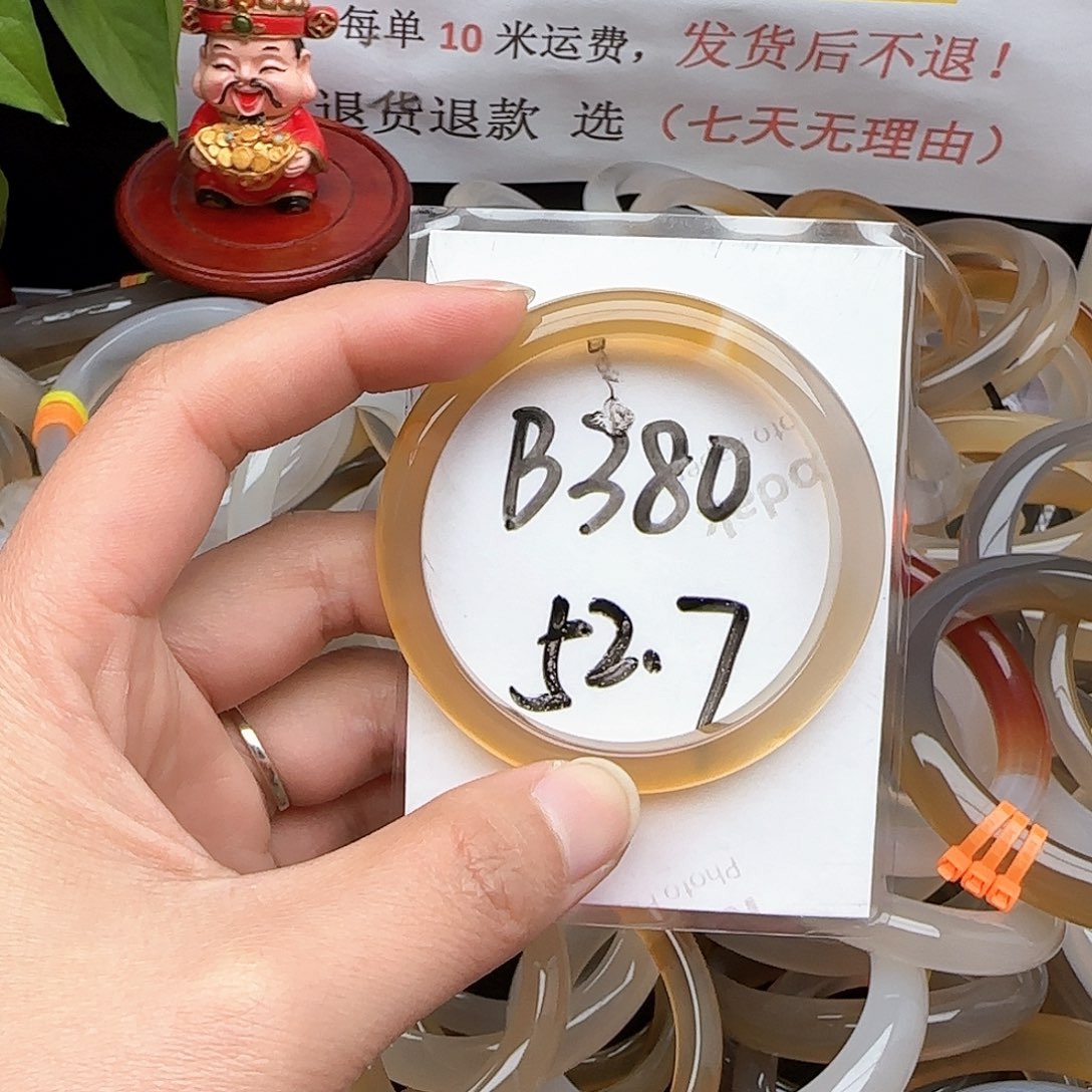 玛瑙/玉髓手镯未镶嵌