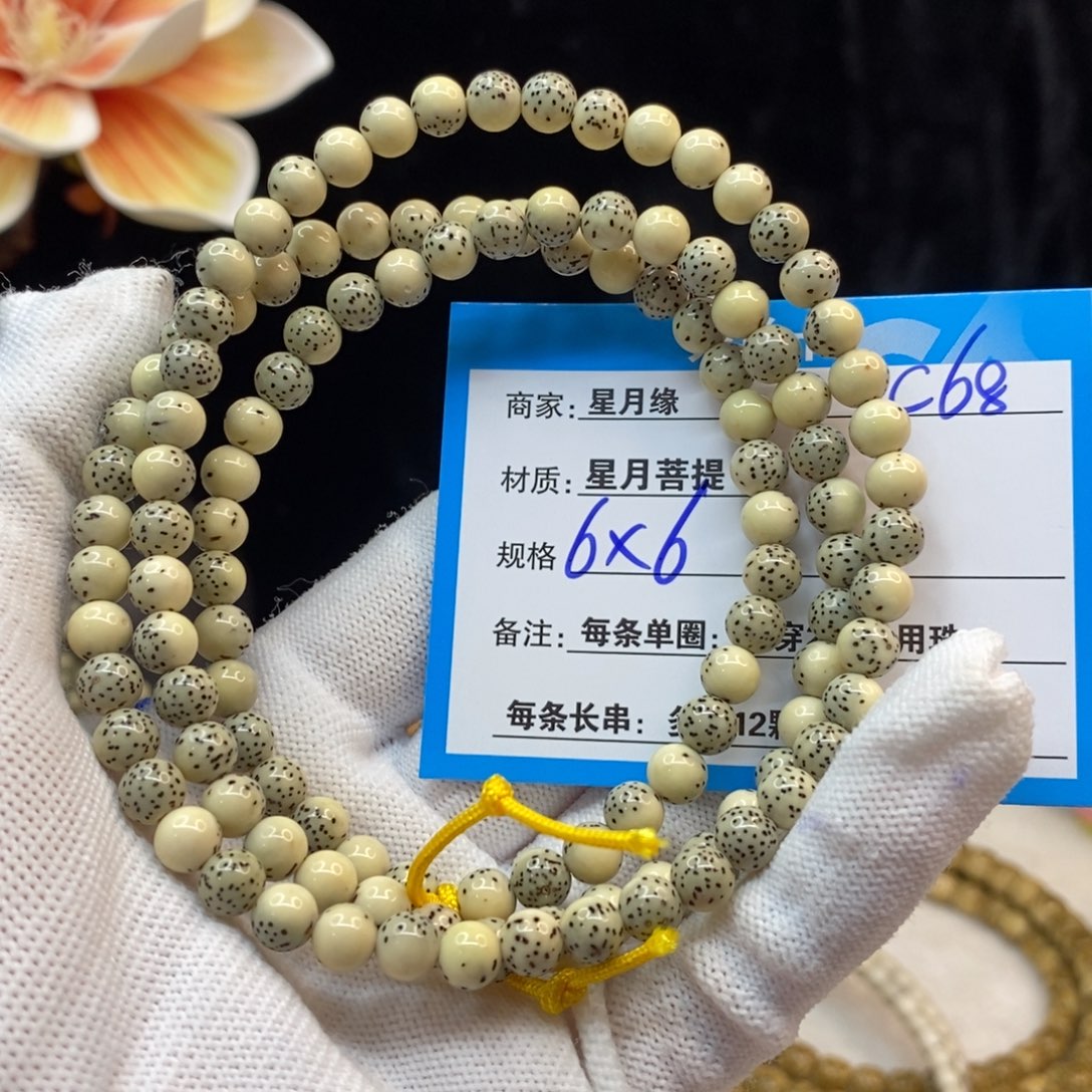 【闪购商品】吊坠星月菩提C68———————-