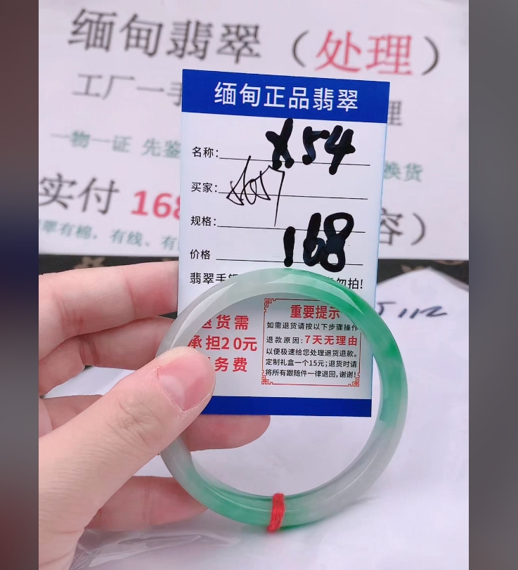 X54【正品 缅甸翡翠】实物以直播间为准微色差G