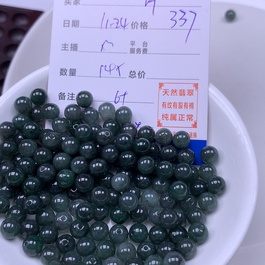 坪***坪翡翠未镶嵌手链翡翠