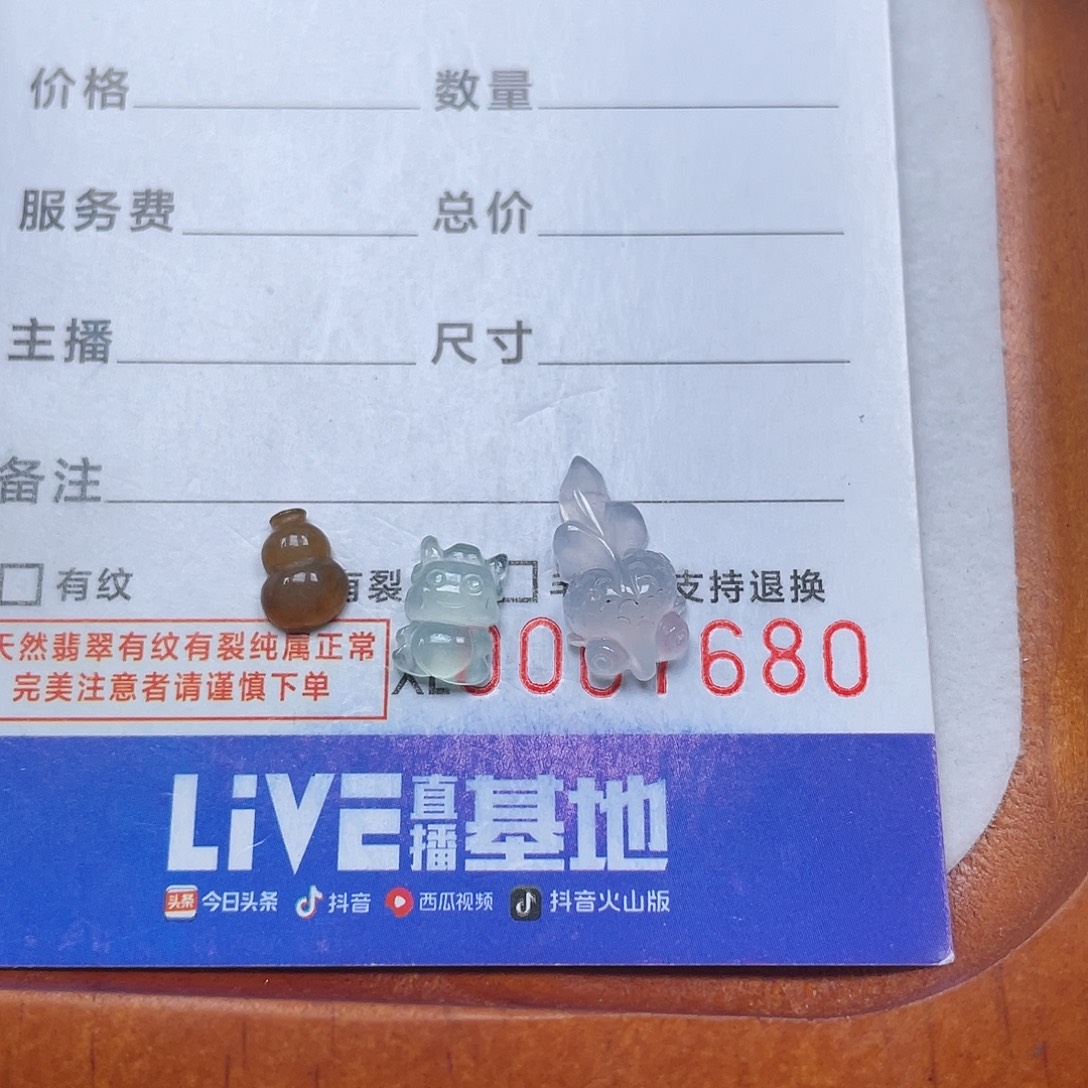 翡翠散珠天然翡翠3件