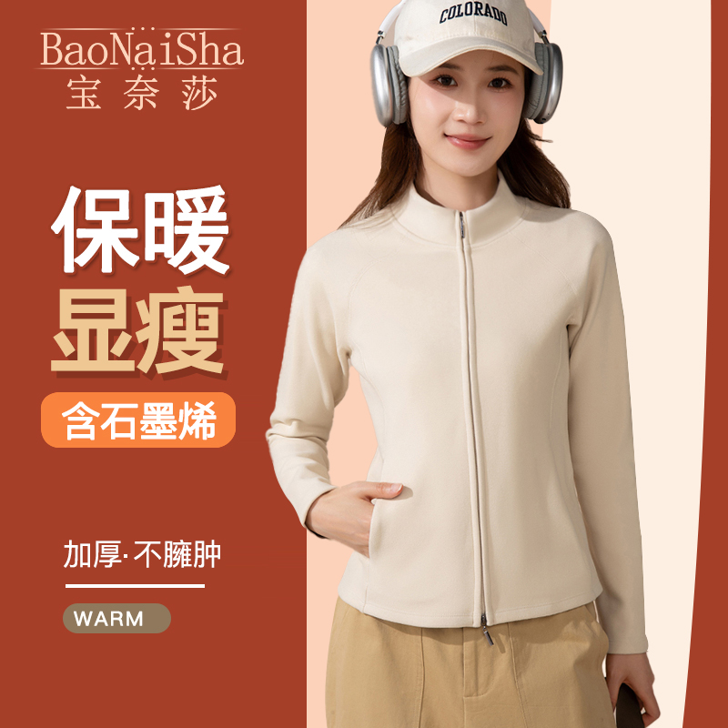 宝奈莎小蛮腰石墨烯开衫连帽拉链卫衣女秋冬季外套立领显瘦保暖衣