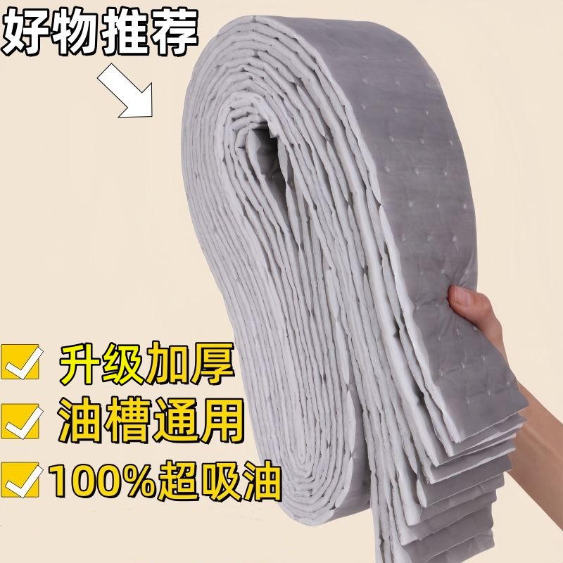 抽油烟机吸油棉条专用厨房油纸油槽通用加厚过滤盒大尺寸防油贴纸