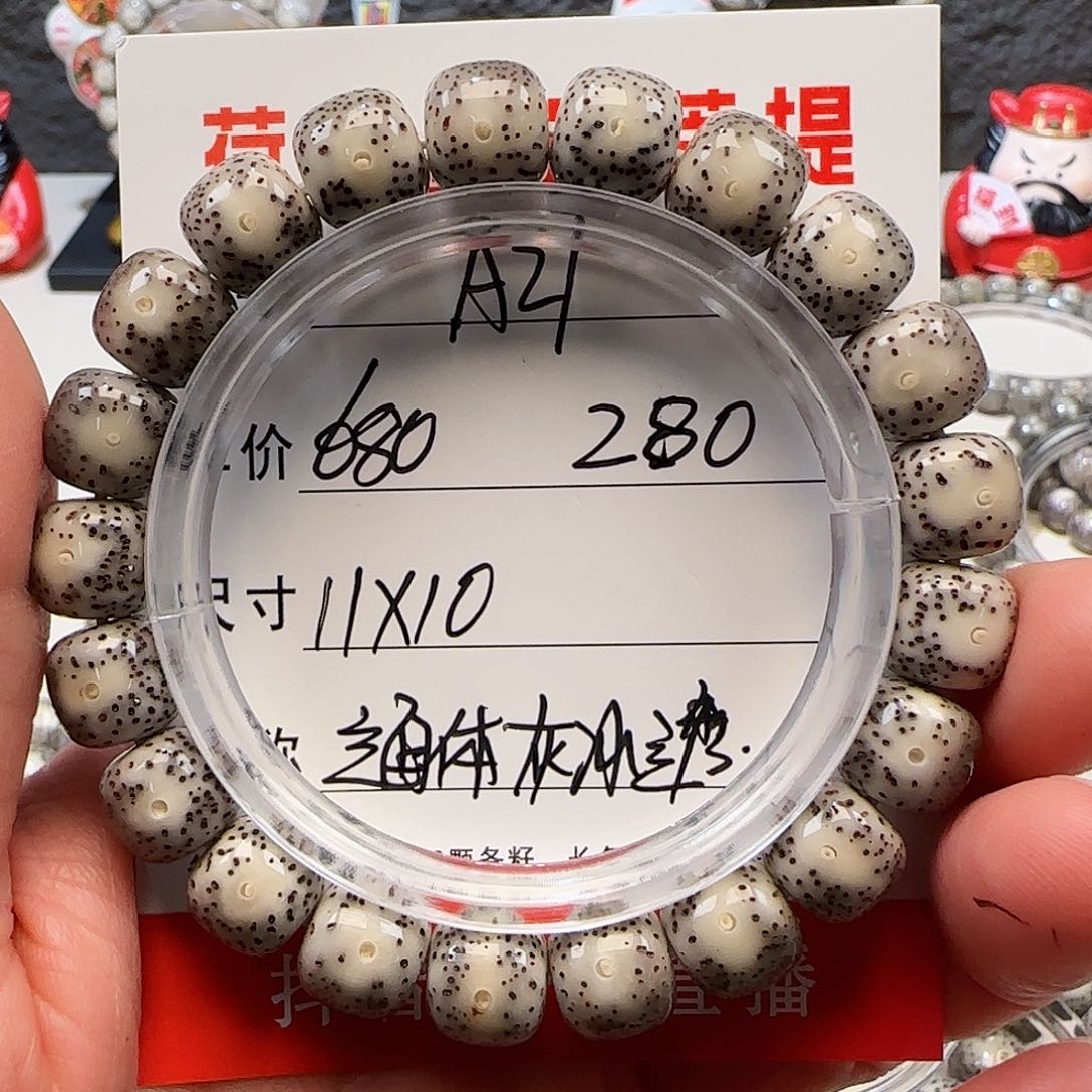 海南荷塘星月菩提A27