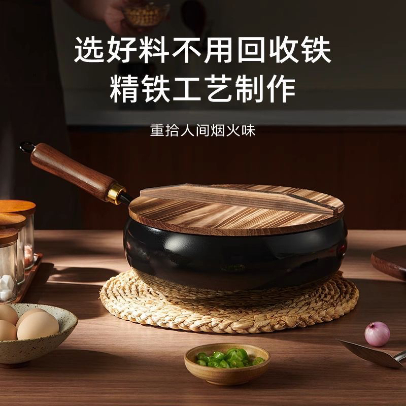 大肚铁锅炒锅家用铁锅炒菜不沾锅电磁炉专用煤气灶通用章丘铁锅
