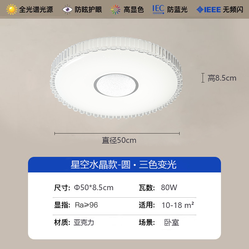 80W圆形时尚光源阳台家用吸顶灯高档简约轻奢创意大气房间客厅灯