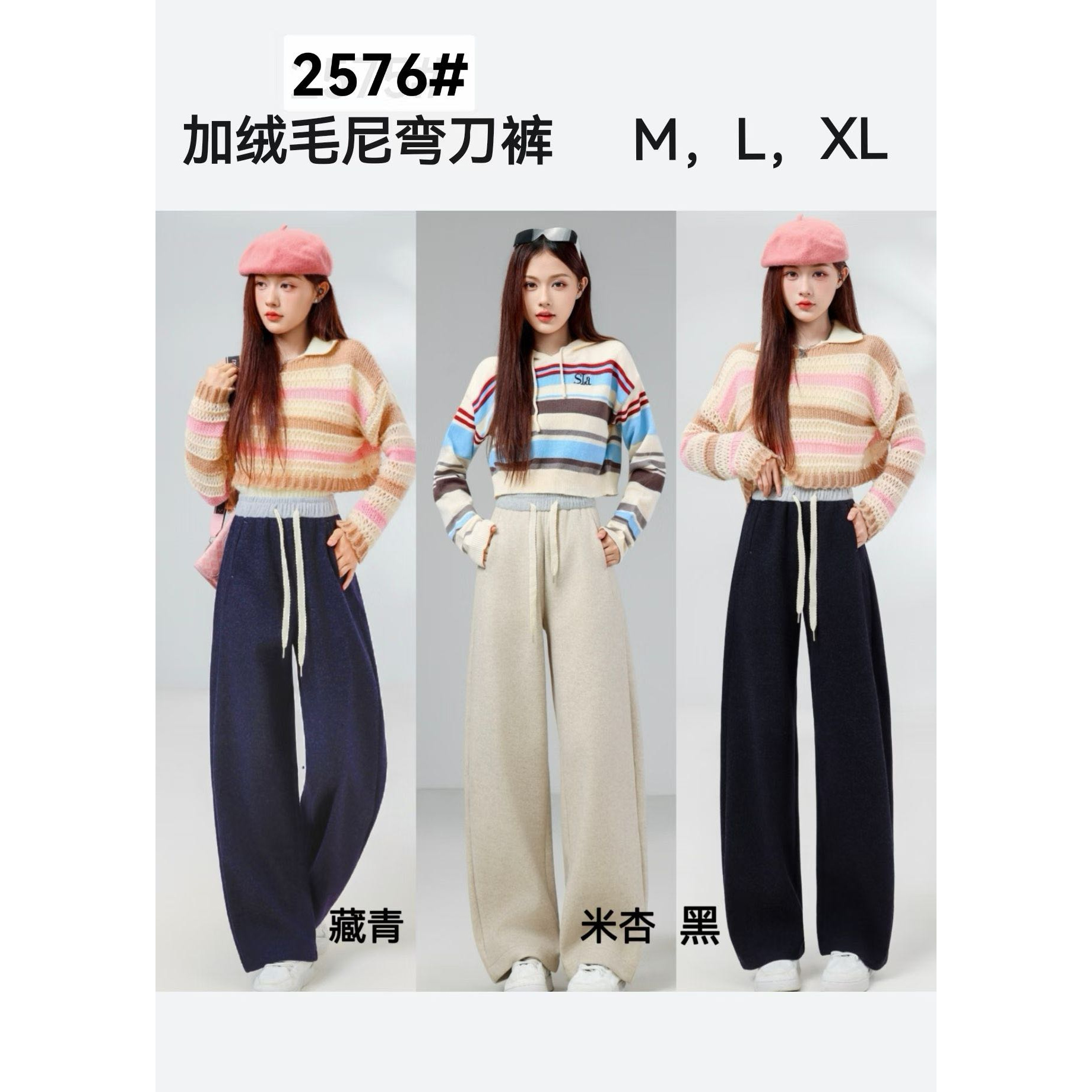 2576蜗牛家纯色厚款高腰休闲裤秋冬百搭弯刀裤