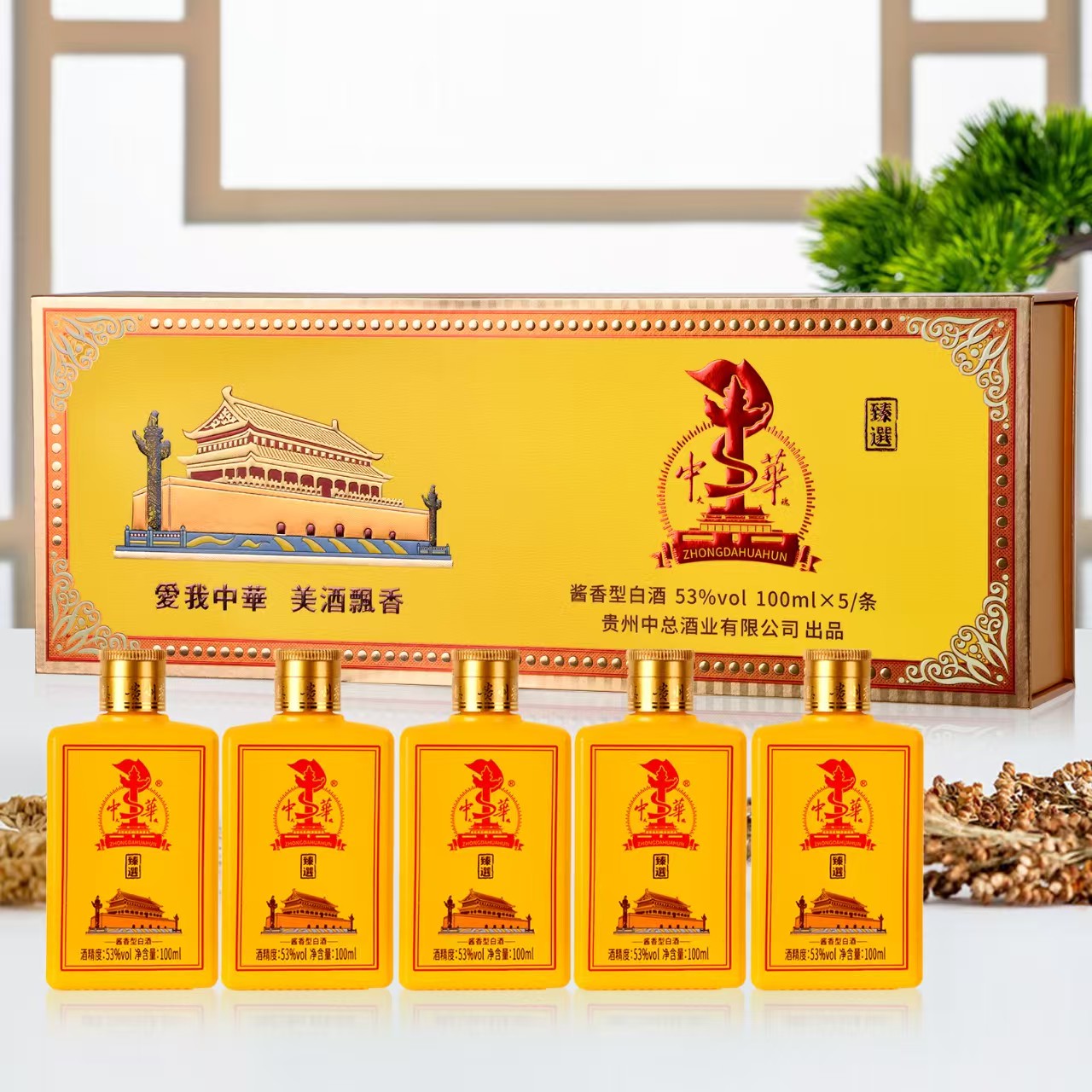 首务中大华魂小酒(黄色方瓶) 53度酱香型白酒 100ml*5 /盒51-60度