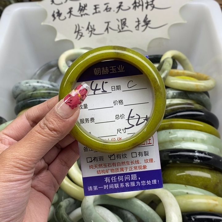 蛇纹石玉未镶嵌手镯