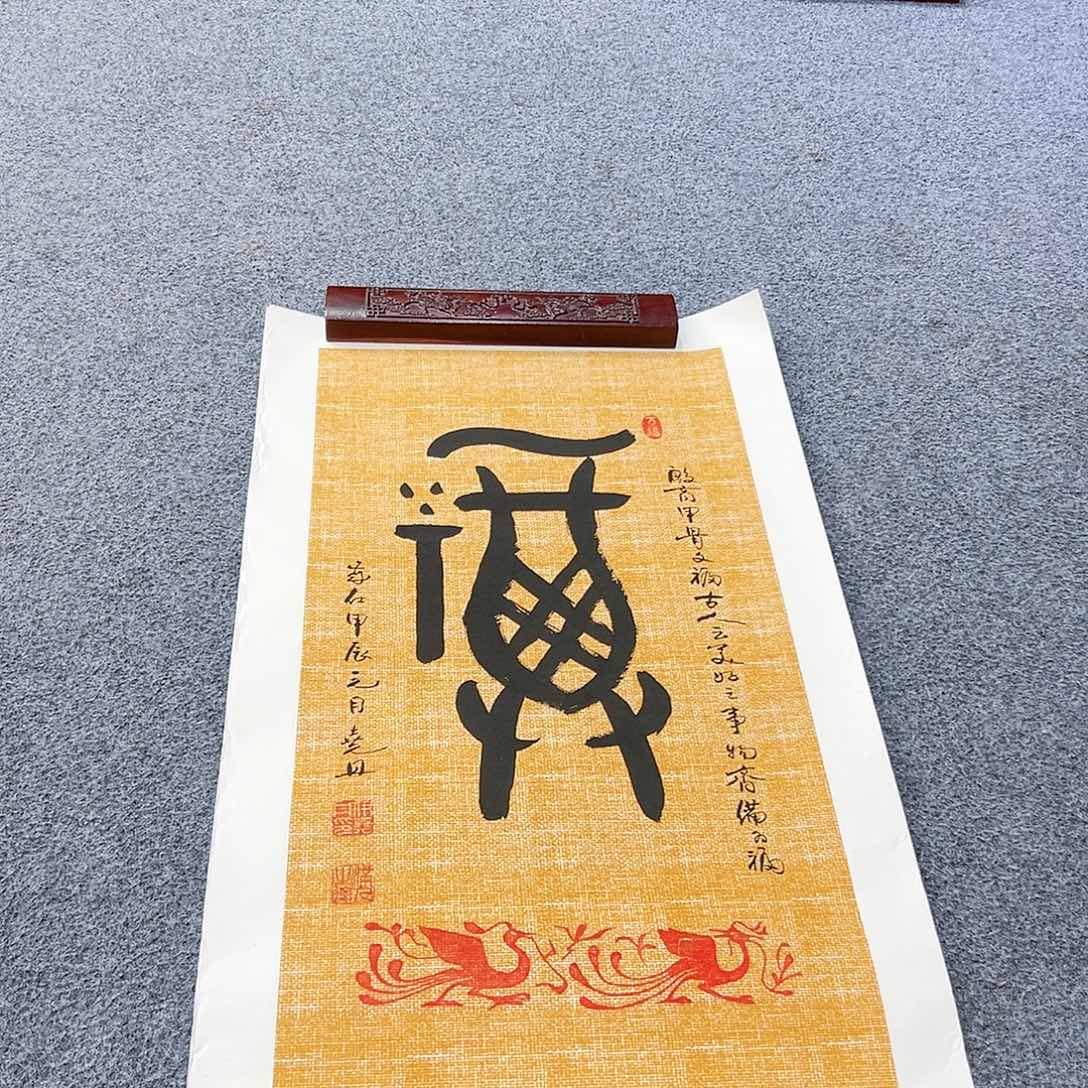 书法书法家手写手绘 宣纸 书法书画