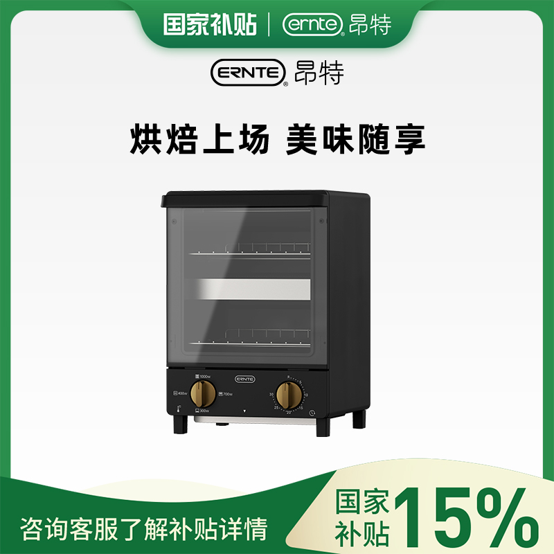 ERNTE昂特黑色双层红外线小烤箱家用小型烘焙多功能迷你全自动