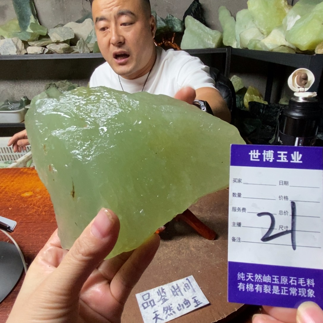 蛇纹石玉未镶嵌岫玉原石