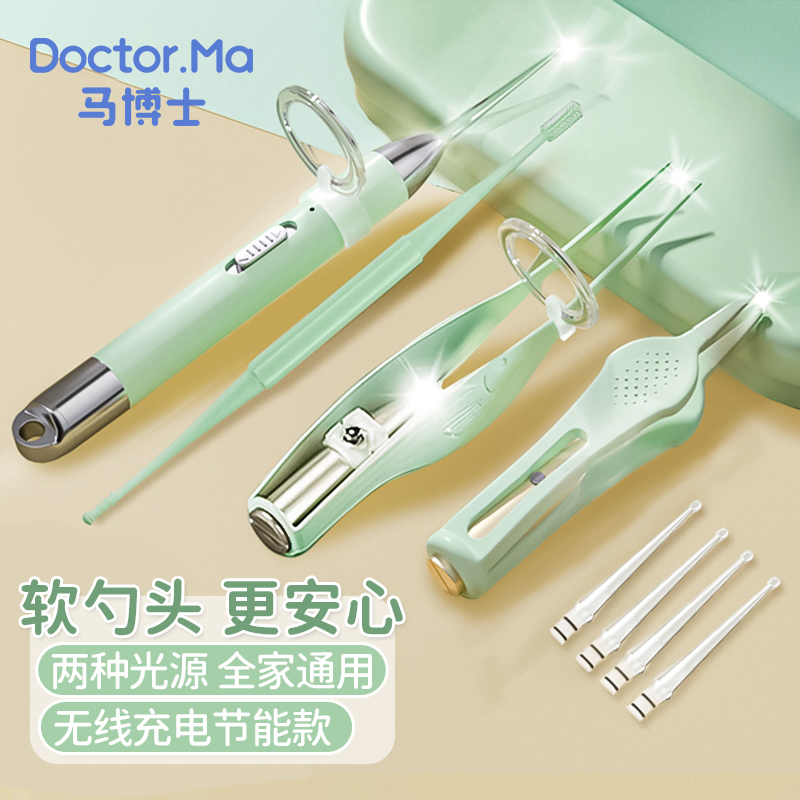 马博士儿童发光挖耳勺可视婴儿耳屎镊子宝宝采耳工具套装儿童专用