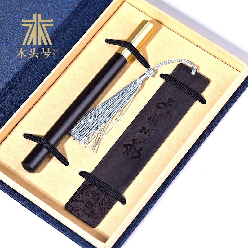 紫光檀笔尺组合套装