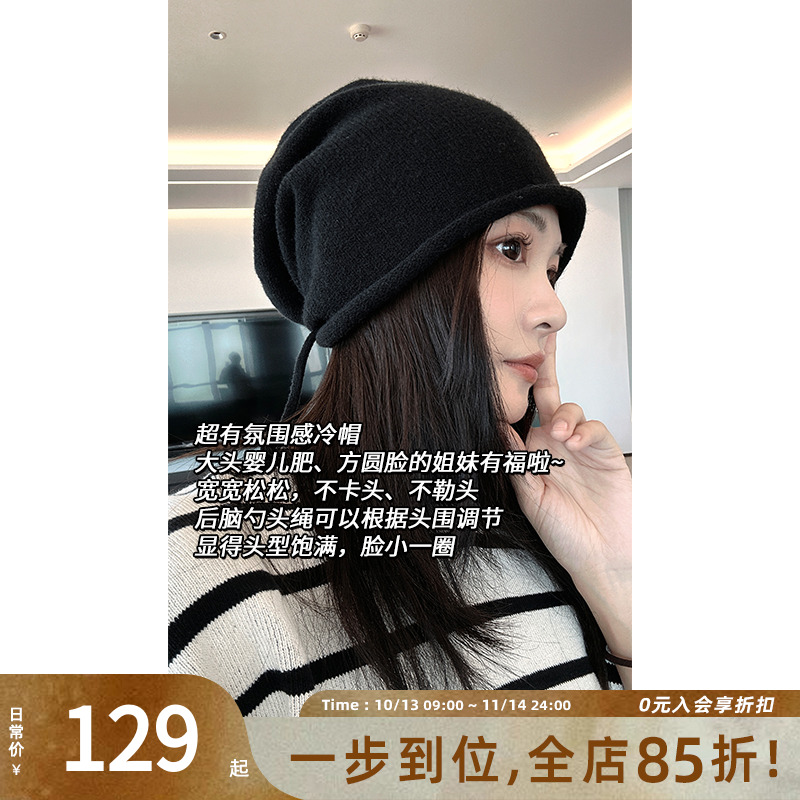 美洋MEIYANG 拉绳帽 冬日氛围感~时髦造型保暖针织包头堆堆冷帽