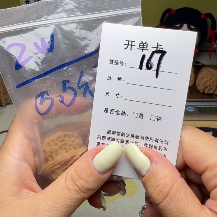 吊坠文玩核桃词**意核桃167