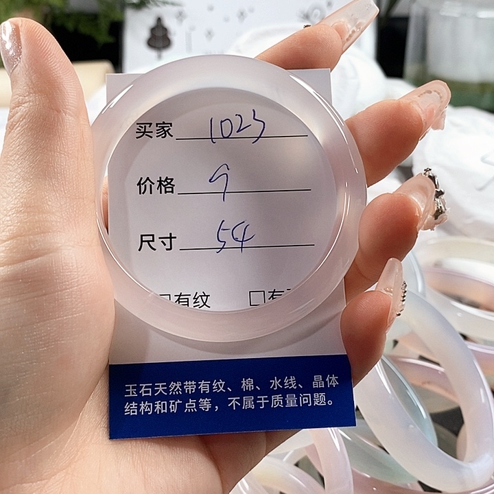 玛瑙/玉髓手镯未镶嵌