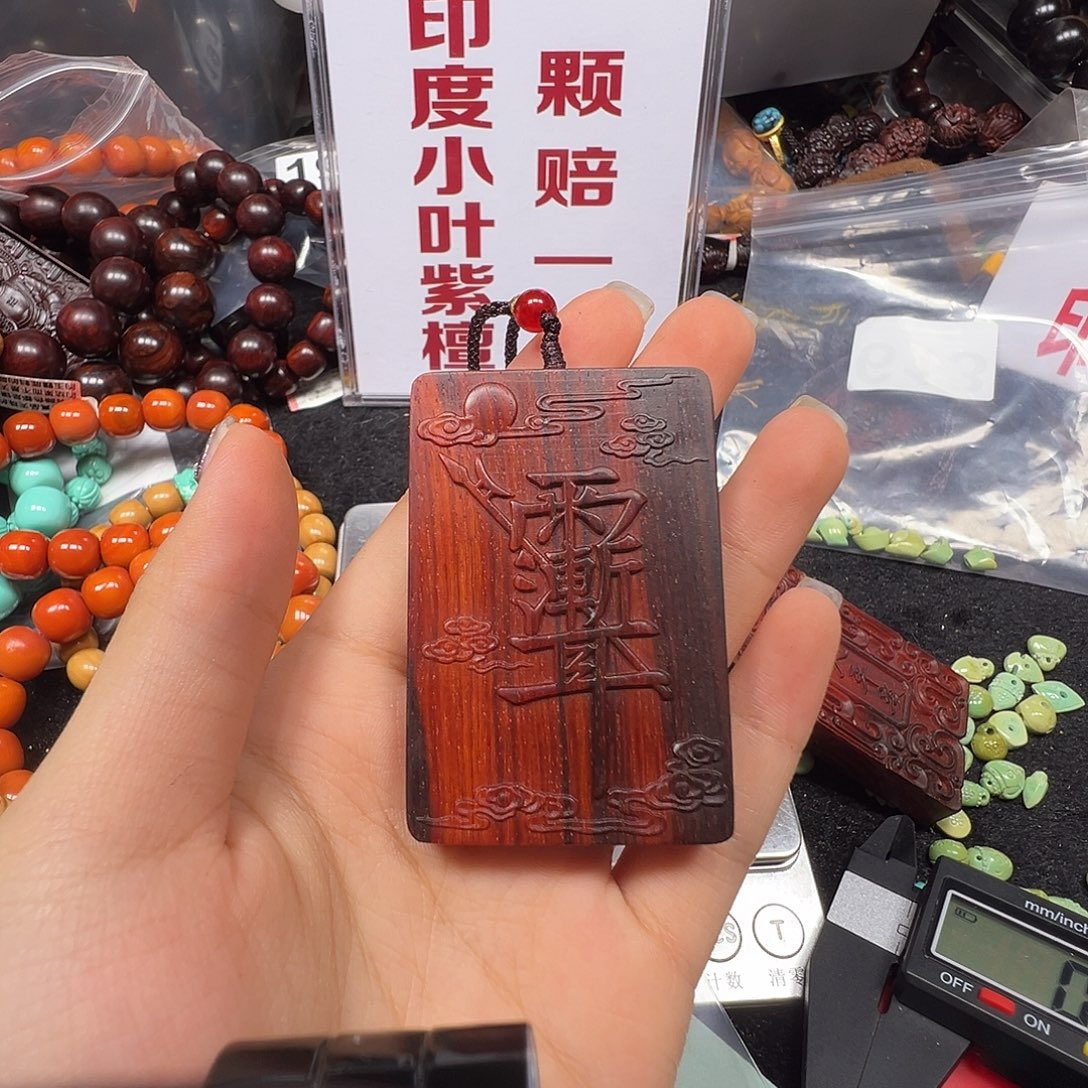 吊坠檀香紫檀（小叶紫檀）