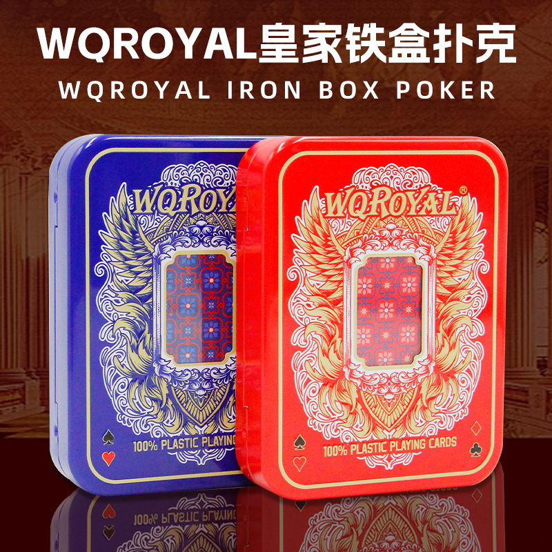 万全铁盒塑料扑克牌西班牙进口塑料梭哈高档桥牌PVC磨砂防水防折