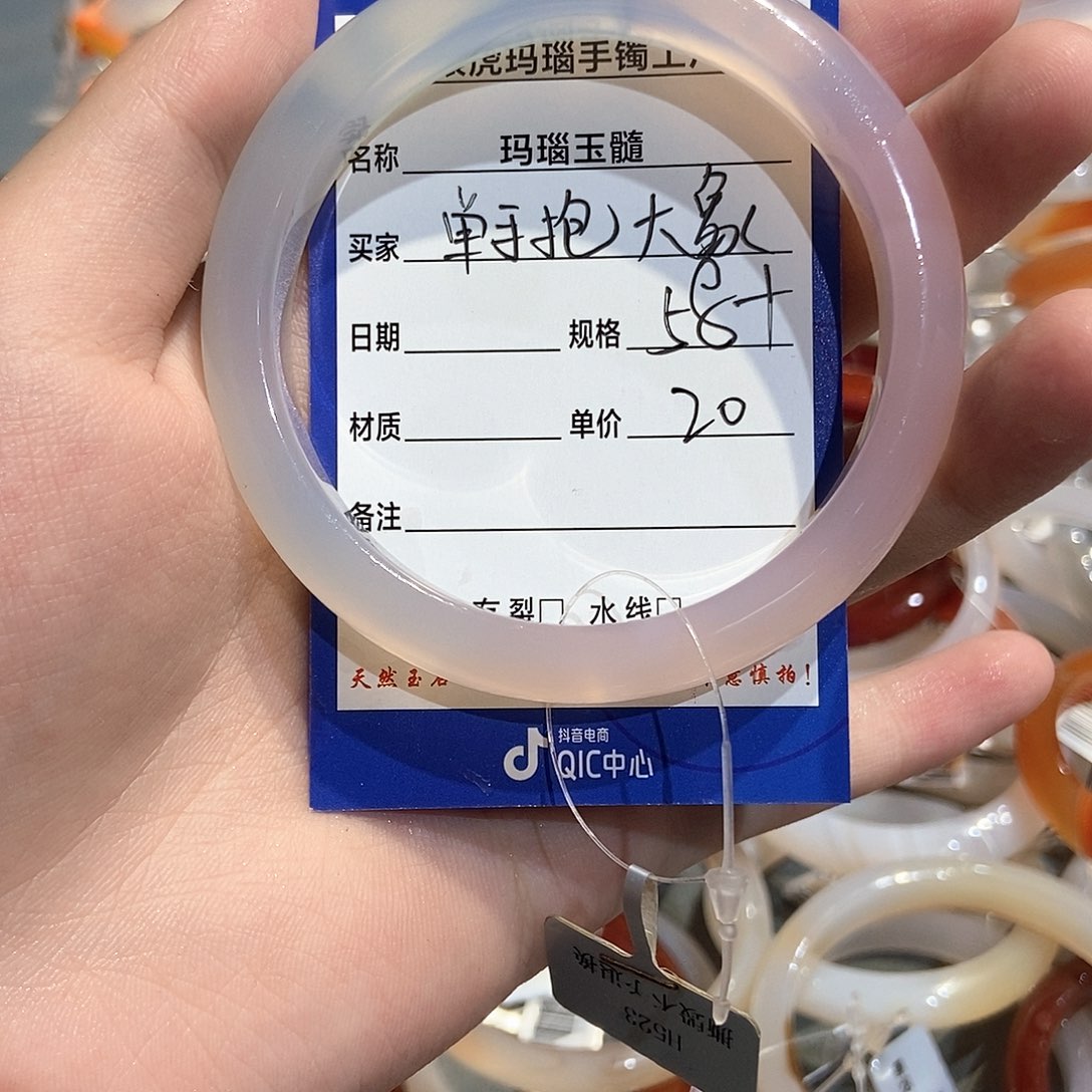 手镯玛瑙/玉髓未镶嵌