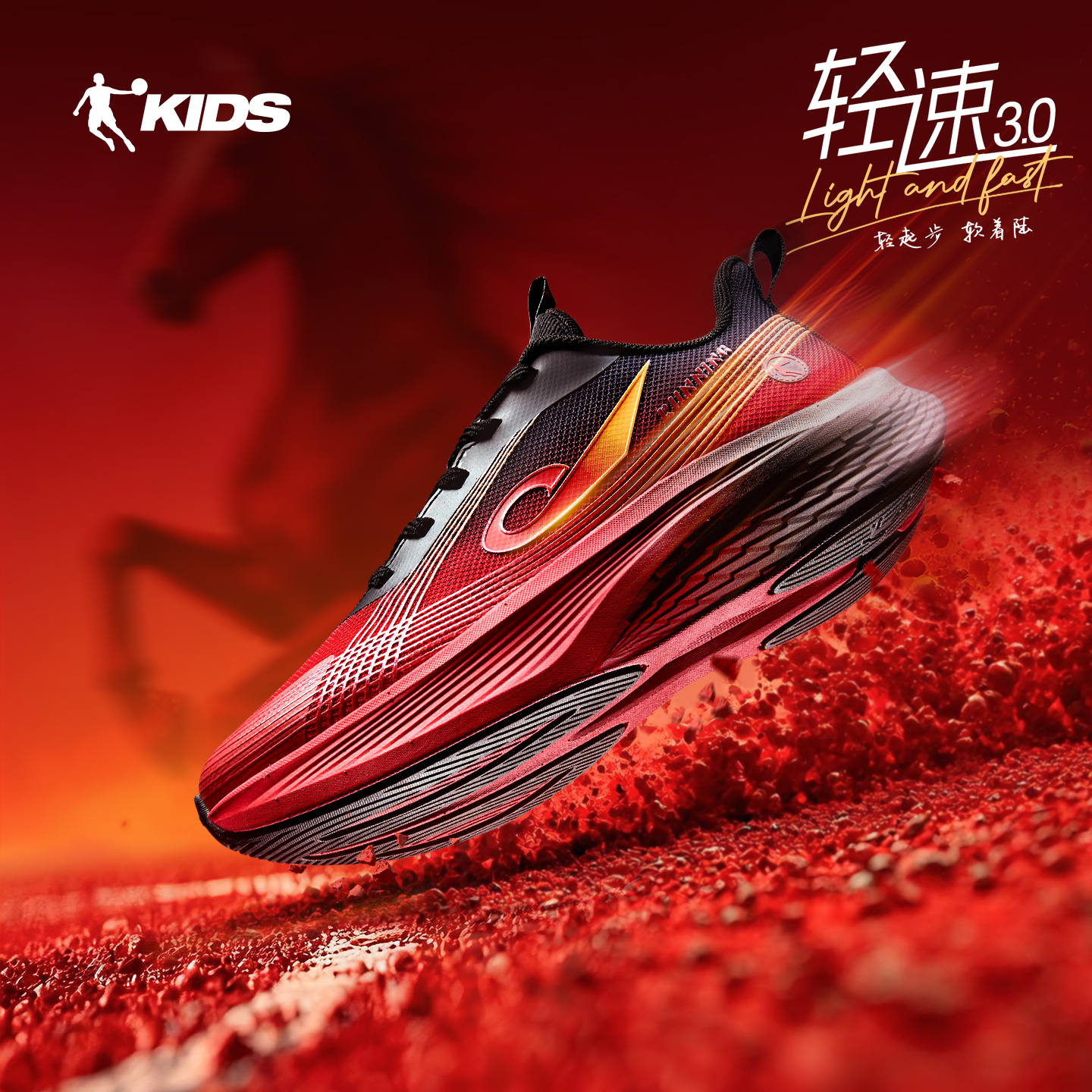 【轻速3.0】乔丹儿童跑鞋马年新款运动鞋男女童防滑减震耐磨跑步鞋