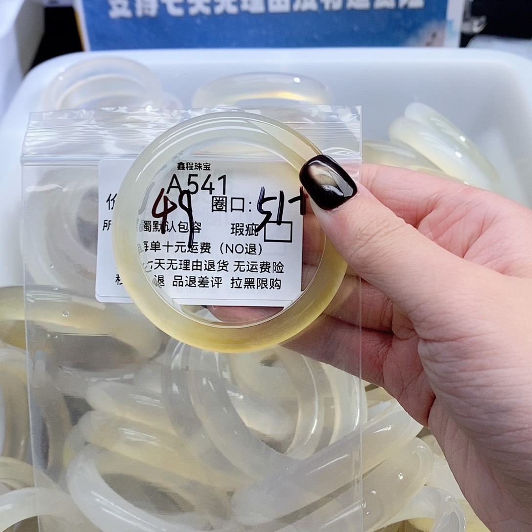 小***哄玛瑙/玉髓未镶嵌手镯541