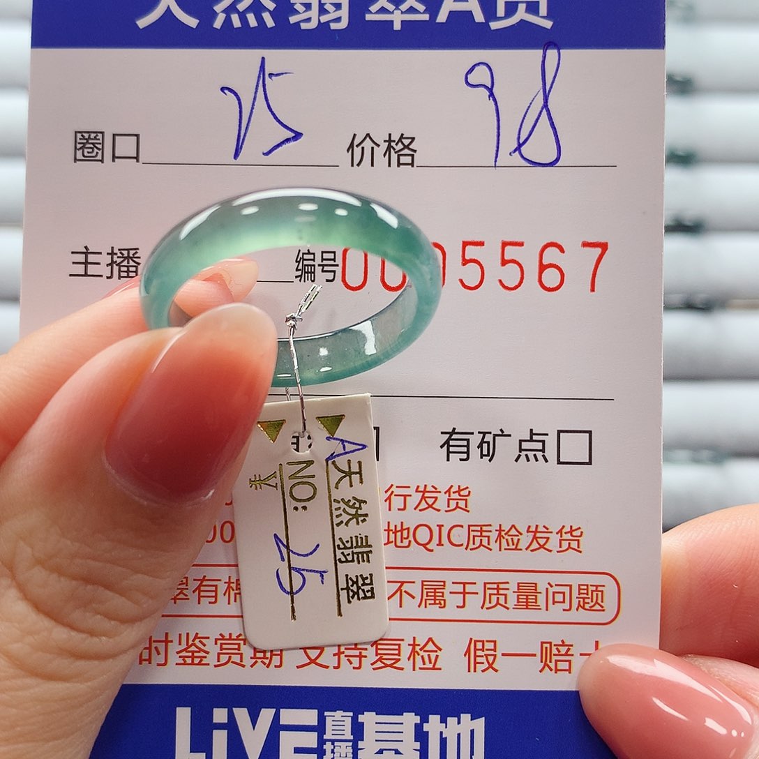 翡翠戒指未镶嵌翡翠