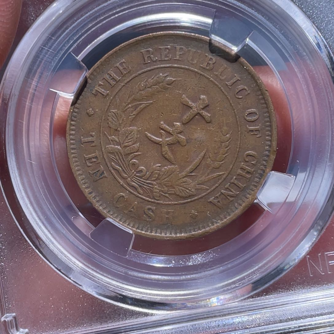 金属吞吞铜元收藏吞0353
