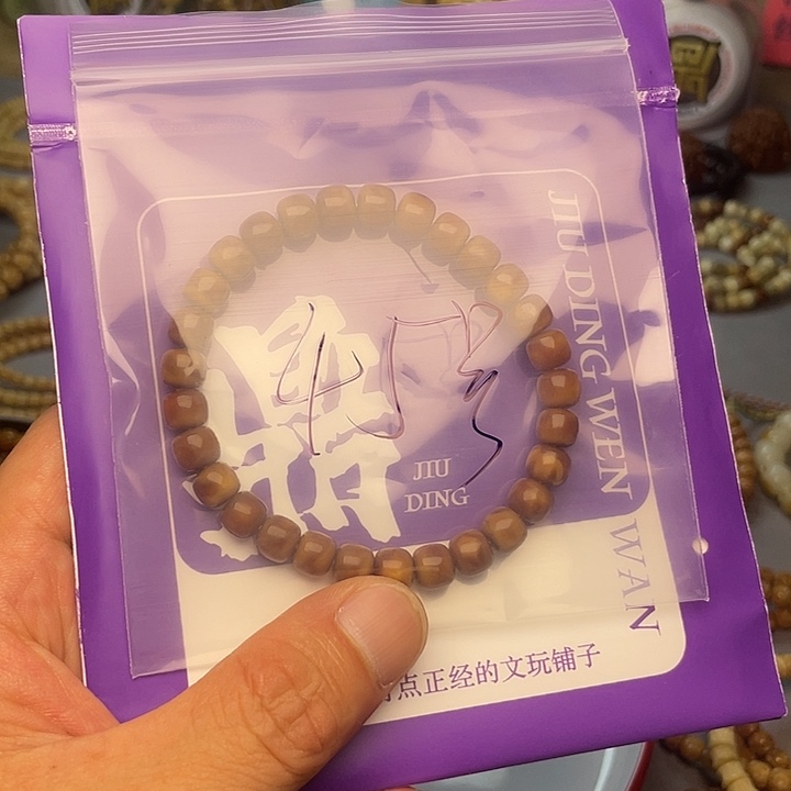 龙眼菩提手串45号