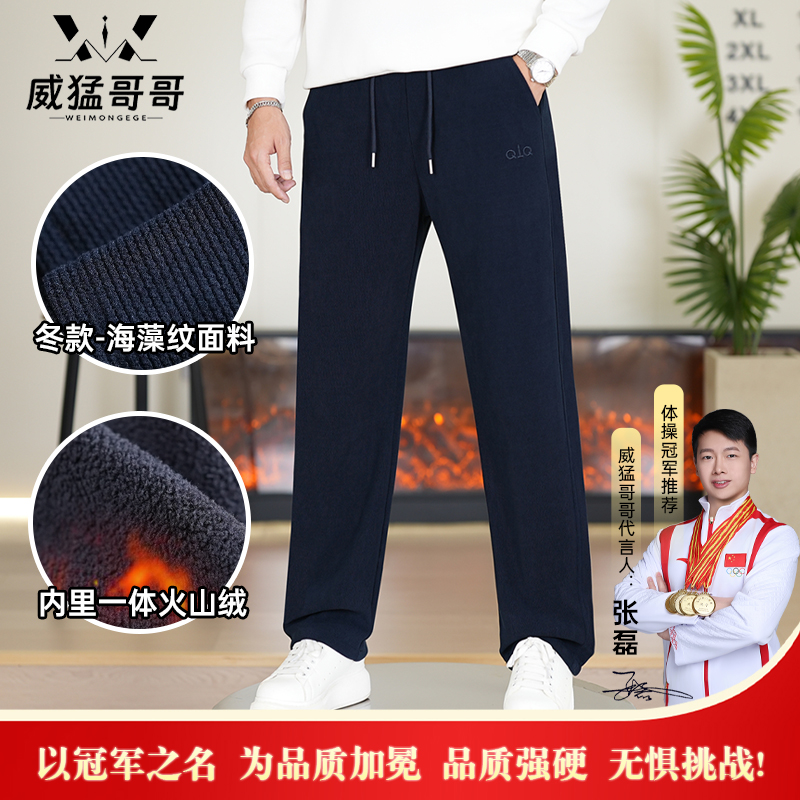 秋冬季加绒加厚新款休闲裤弹力大码直筒长裤舒适宽松潮流百搭男裤