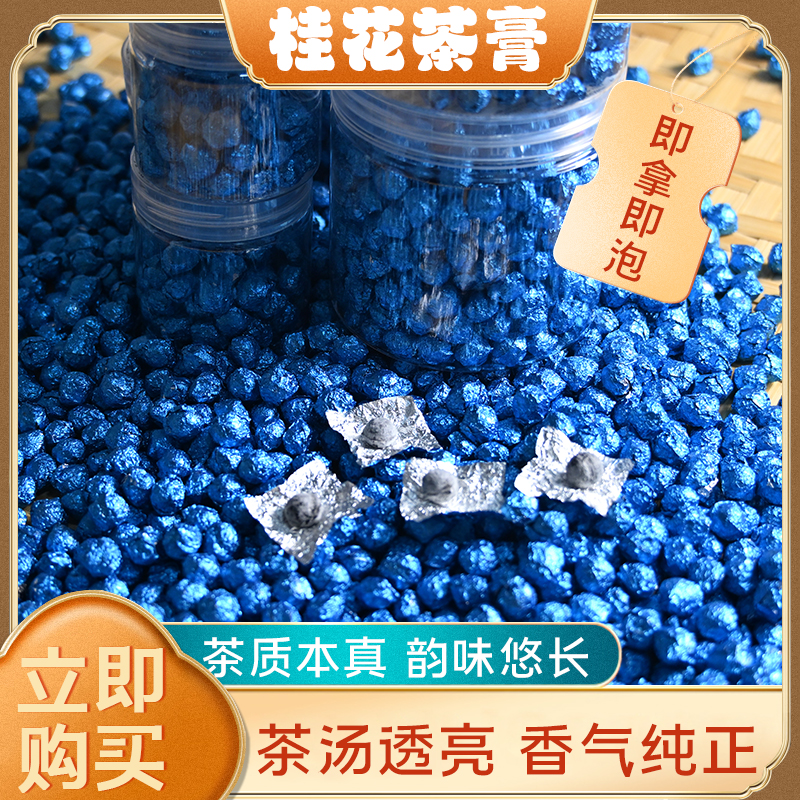 兰韵坊甄选（管理期必备）桂花六堡茶膏