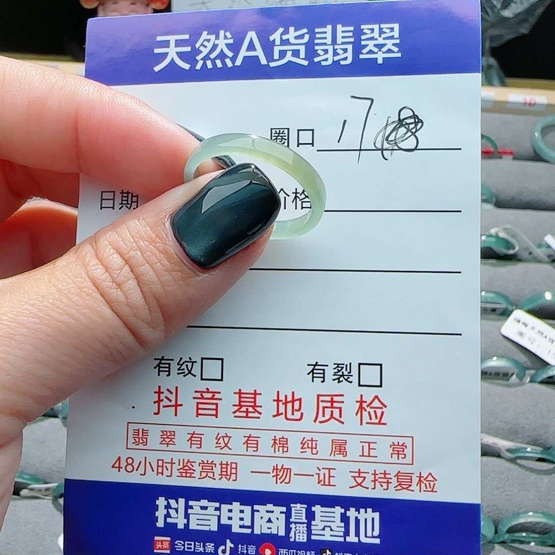 翡翠戒指未镶嵌戒指