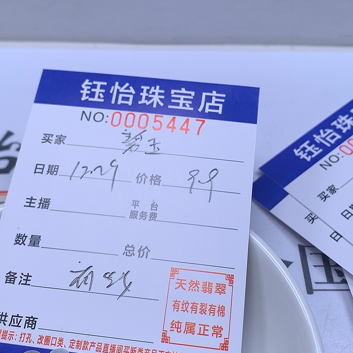 碧***玉翡翠散珠天然翡翠