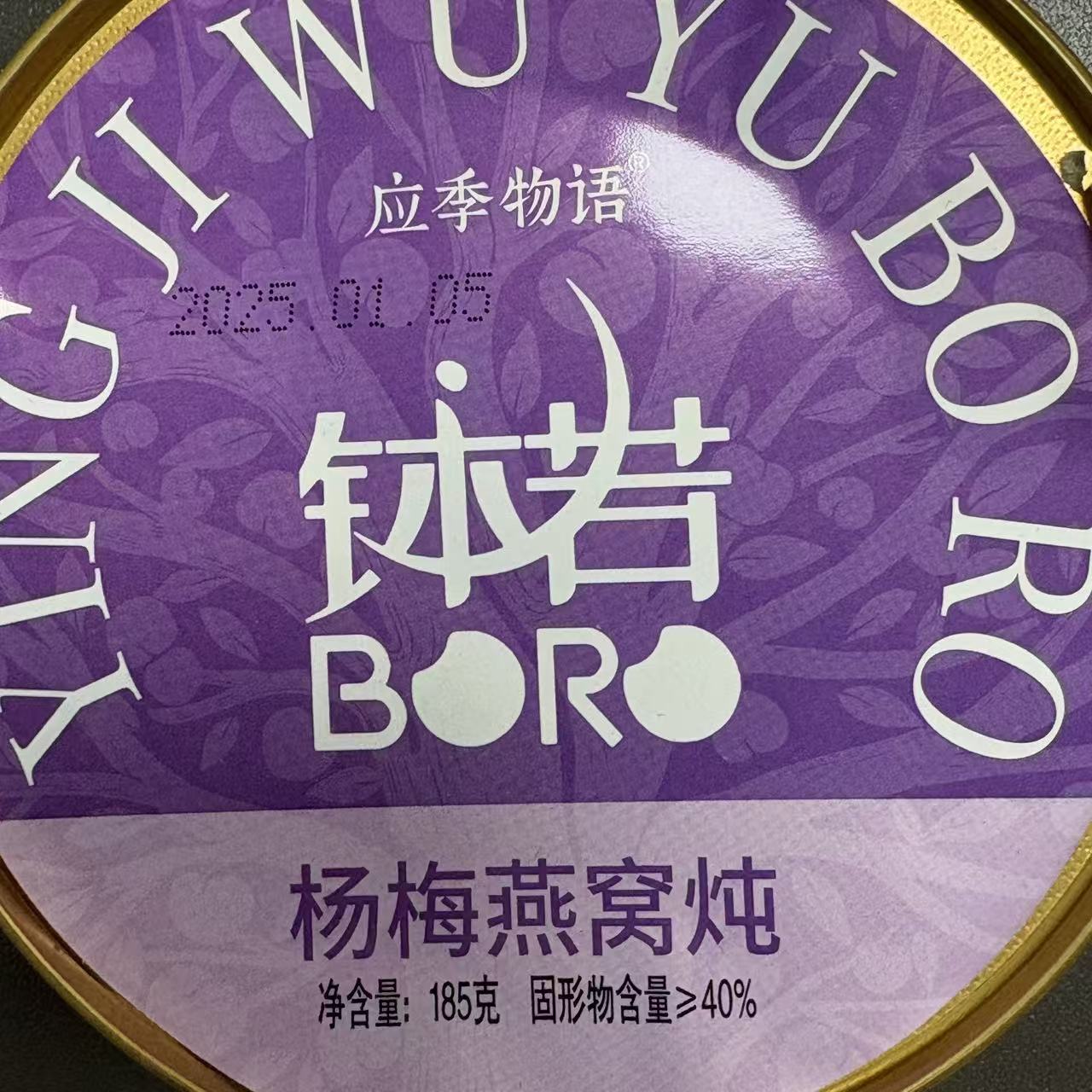 杨梅味小零食185g*1杯
