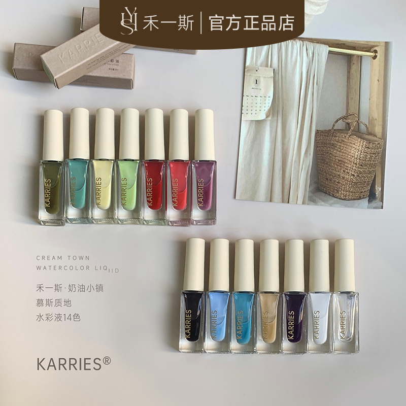 禾一斯新品奶油小镇水彩液14色美甲慕斯质地国风水墨渐变晕染液