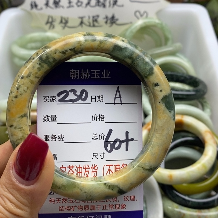 蛇纹石玉未镶嵌手镯