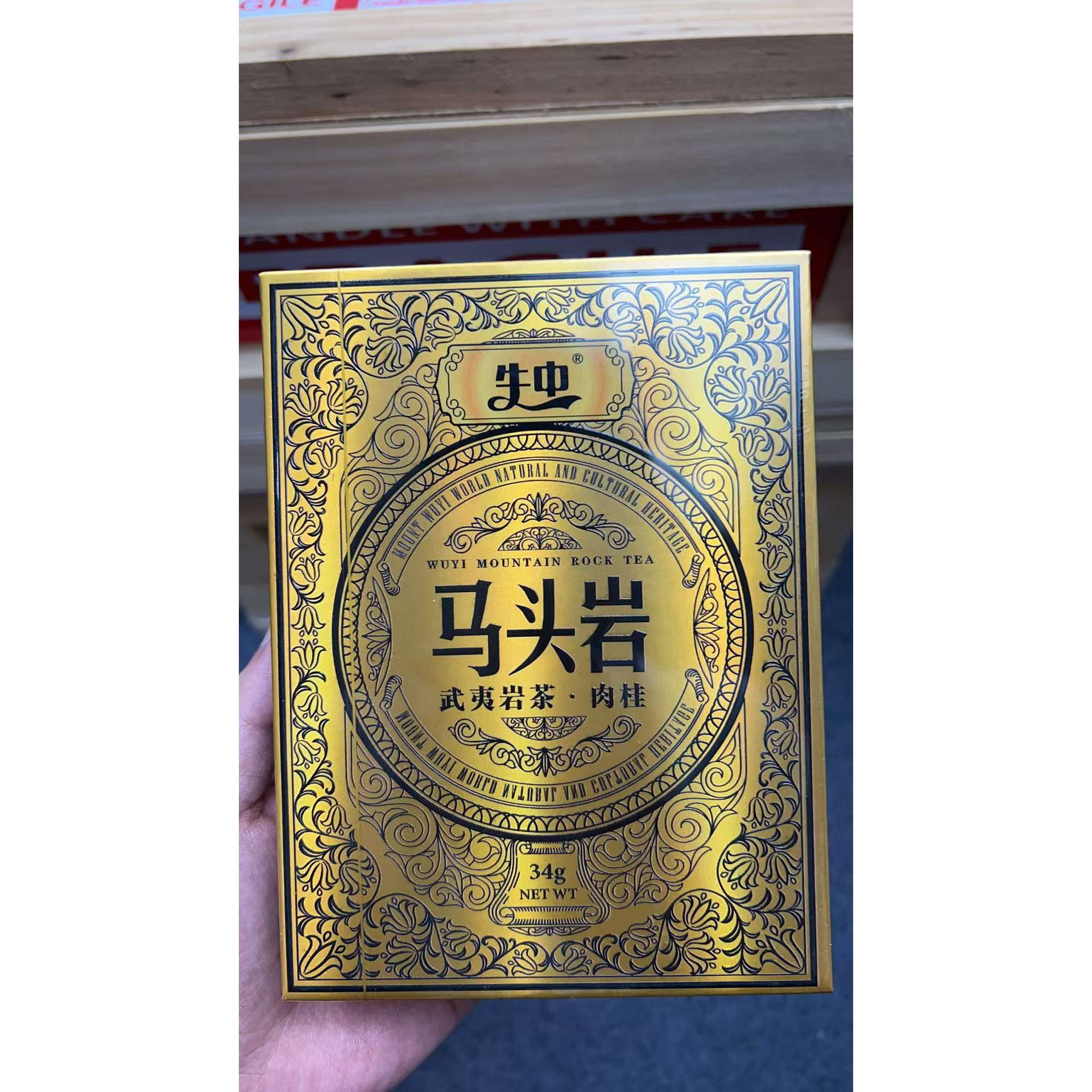 【交个朋友】马头岩肉桂-武夷岩茶（盒装）