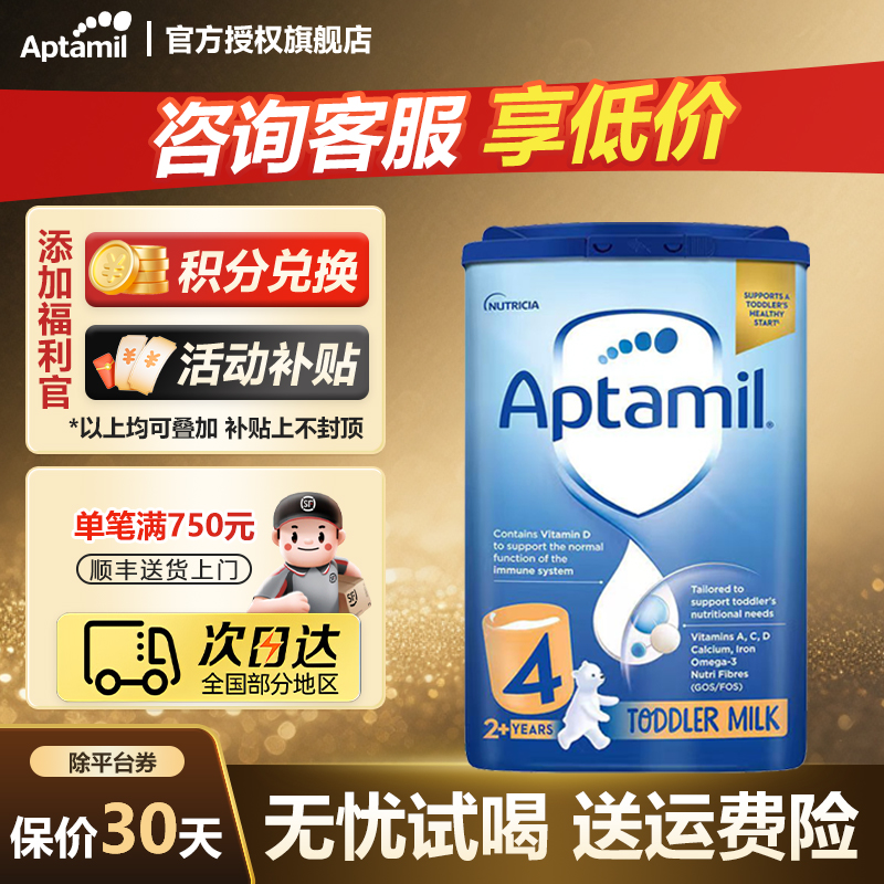 【英爱经典4段】英国爱他美经典版宝宝配方奶粉2-3岁营养牛奶粉