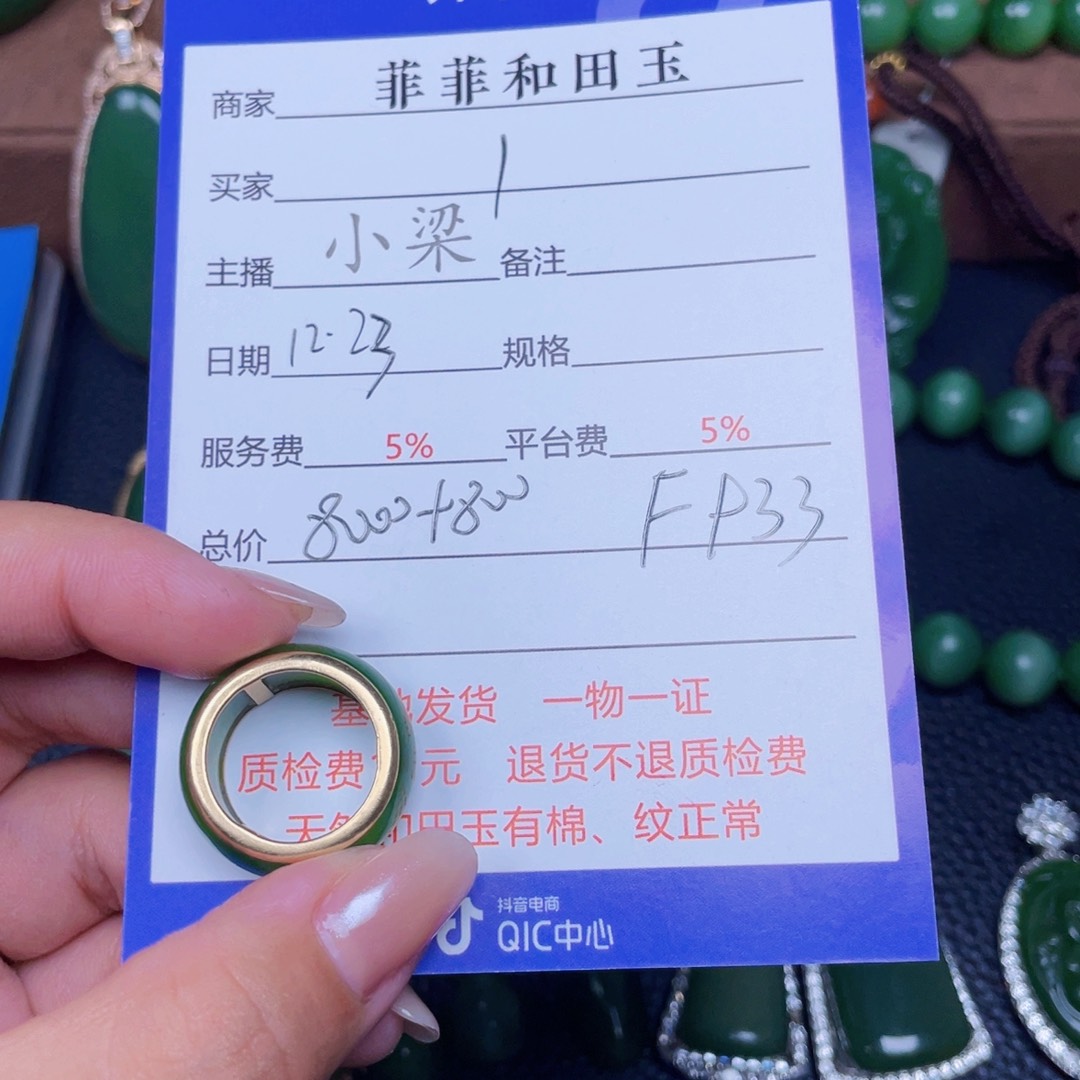 颈饰18K金镶嵌和田玉1*
