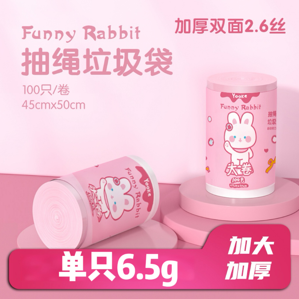 D【清仓处理单只6克】100只抽绳垃圾袋大号家用加厚清洁穿绳式