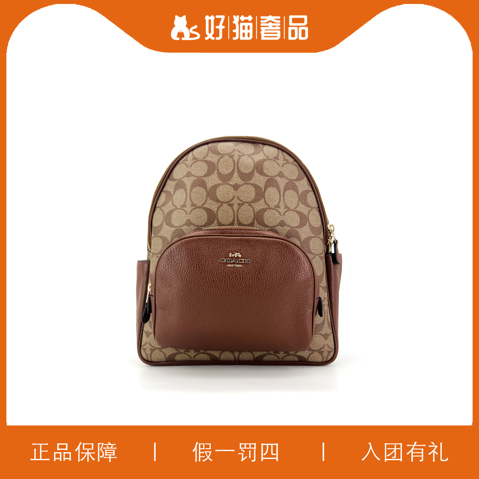 95新 COACH/蔻驰 蔻驰老花双肩包/F1582/27X32X12