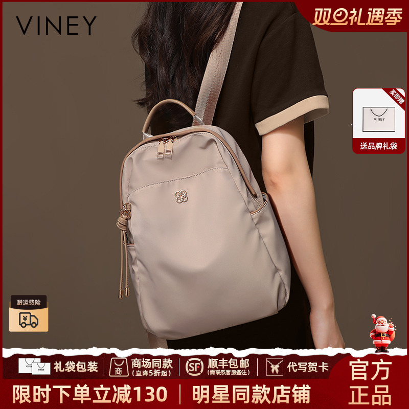 【VINEY/薇妮】背包女双肩包时尚2025新款潮款网红款书包初中高中生